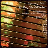 All Along the Shoreline